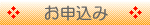 ネオイールレンタルサーバー お申込み